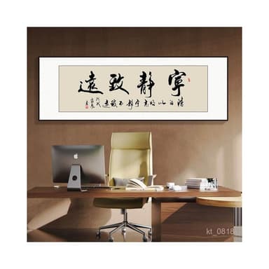 台灣熱賣 書法字畫  法藝術畫 裝飾畫 壁畫 鋁閤金框 掛畫 酒店 辦公室 客廳掛畫 牆壁裝飾 開幕送禮