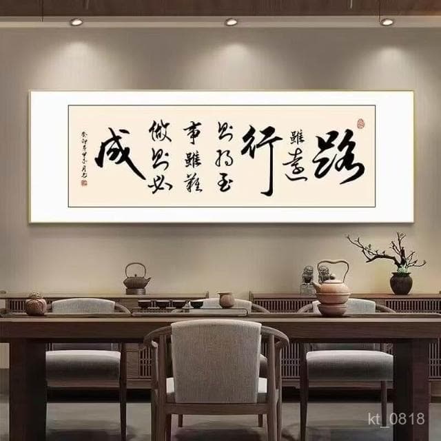 台灣熱賣 書法字畫  法藝術畫 裝飾畫 壁畫 鋁閤金框 掛畫 酒店 辦公室 客廳掛畫 牆壁裝飾 開幕送禮