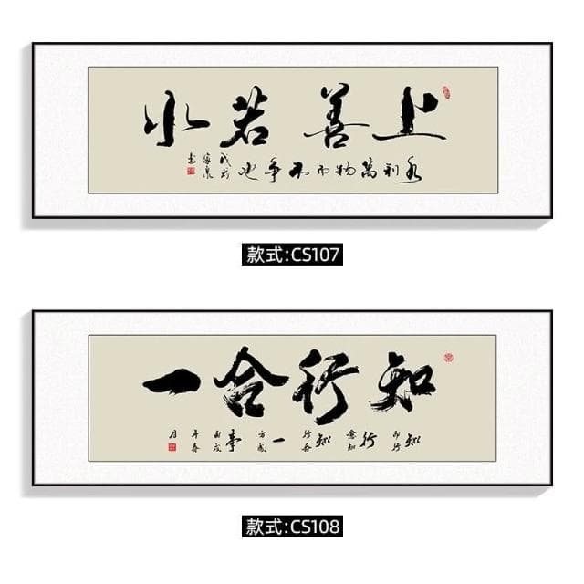台灣熱賣 書法字畫  法藝術畫 裝飾畫 壁畫 鋁閤金框 掛畫 酒店 辦公室 客廳掛畫 牆壁裝飾 開幕送禮