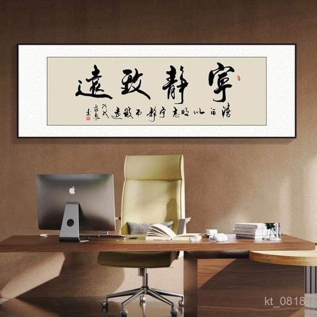 台灣熱賣 書法字畫  法藝術畫 裝飾畫 壁畫 鋁閤金框 掛畫 酒店 辦公室 客廳掛畫 牆壁裝飾 開幕送禮