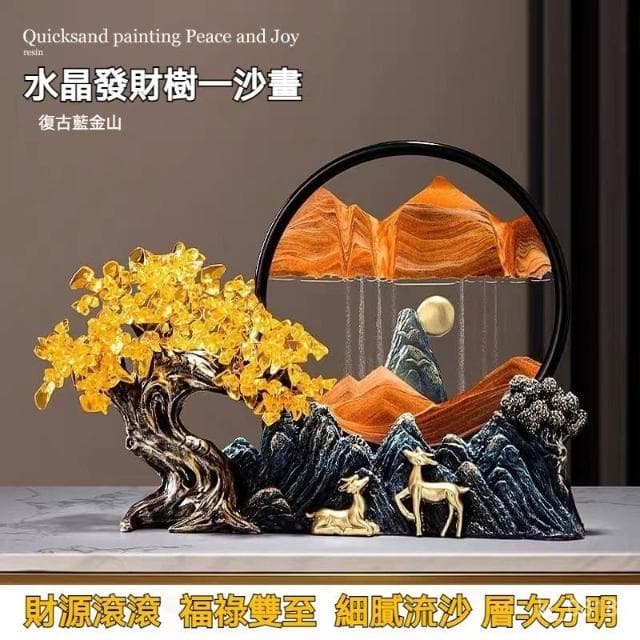 水晶樹流沙畫 黃水晶 發財樹 元寶鹿 招財擺飾 入厝禮物 客廳擺飾 喬遷禮品 玄關擺件 居傢裝飾 交換禮物