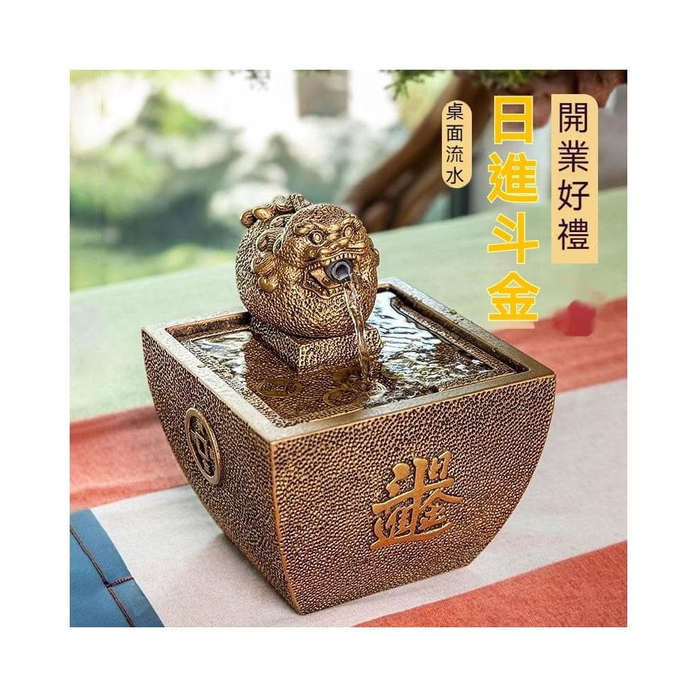 日進鬥金 流水盆 風水盆 流水聚寶盆 流水擺件 招財擺飾 開運 風水招財流水組 風水擺件 開幕送禮 入厝禮物
