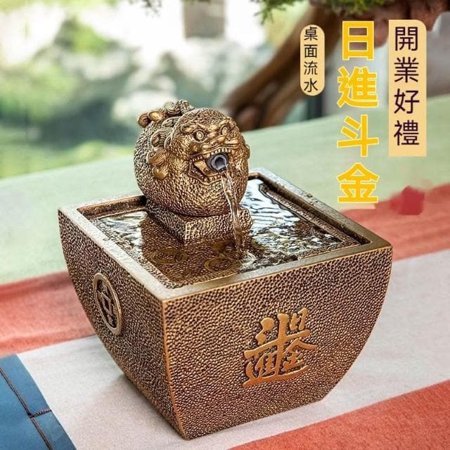 日進鬥金 流水盆 風水盆 流水聚寶盆 流水擺件 招財擺飾 開運 風水招財流水組 風水擺件 開幕送禮 入厝禮物