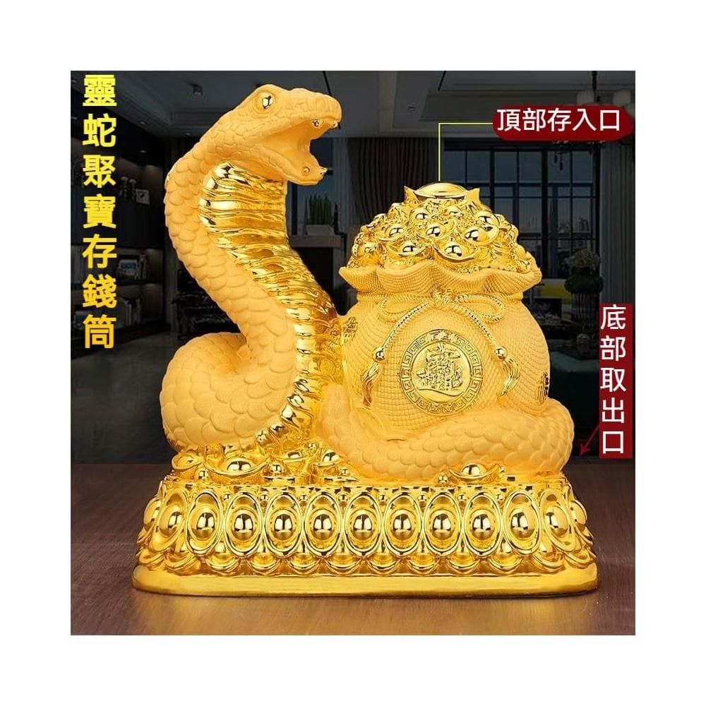 🔥蛇年 聚寶盆 撲滿 存錢筒 招財元寶存錢桶 儲蓄罐 存錢罐 玄關 辦公室擺飾 開幕送禮 入厝禮物 客廳辦公室家居擺飾