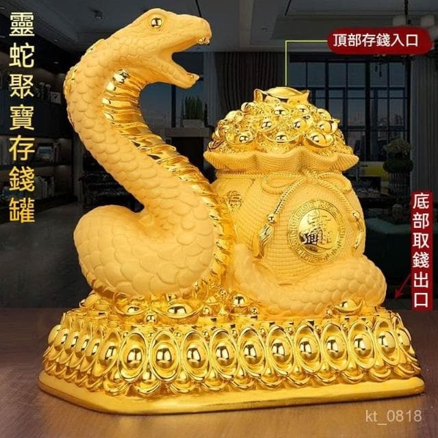 🔥蛇年 聚寶盆 撲滿 存錢筒 招財元寶存錢桶 儲蓄罐 存錢罐 玄關 辦公室擺飾 開幕送禮 入厝禮物 客廳辦公室家居擺飾
