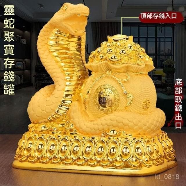 🔥蛇年 聚寶盆 撲滿 存錢筒 招財元寶存錢桶 儲蓄罐 存錢罐 玄關 辦公室擺飾 開幕送禮 入厝禮物 客廳辦公室家居擺飾