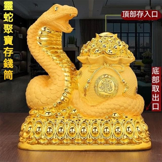 🔥蛇年 聚寶盆 撲滿 存錢筒 招財元寶存錢桶 儲蓄罐 存錢罐 玄關 辦公室擺飾 開幕送禮 入厝禮物 客廳辦公室家居擺飾