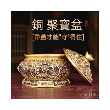 純銅 聚寶盆 帶蓋 招財進寶 金蟾 元寶聚寶盆 存錢桶 招財金蟾聚擺件 招財擺飾 風水擺件 開幕送禮 入厝禮物