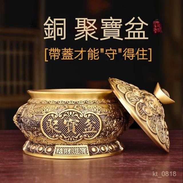 純銅 聚寶盆 帶蓋 招財進寶 金蟾 元寶聚寶盆 存錢桶 招財金蟾聚擺件 招財擺飾 風水擺件 開幕送禮 入厝禮物
