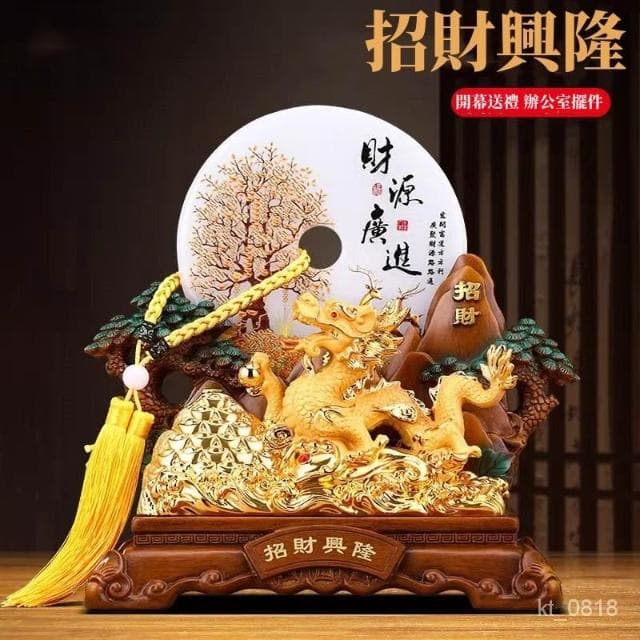 招財龍 金蟾 財神爺 平安扣擺件 招財擺飾 家居擺飾 客廳 玄關擺飾  入厝禮物 禮物 開幕送禮