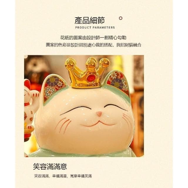 招財貓 陶瓷 自動招手 招財貓擺飾 存錢筒 居傢裝飾 日式風招財貓 入厝禮物 交換禮物 開幕送禮