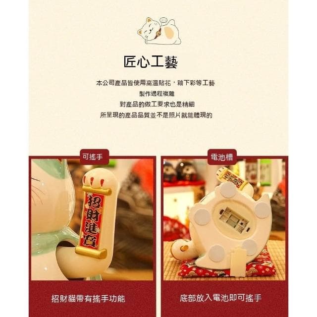 招財貓 陶瓷 自動招手 招財貓擺飾 存錢筒 居傢裝飾 日式風招財貓 入厝禮物 交換禮物 開幕送禮