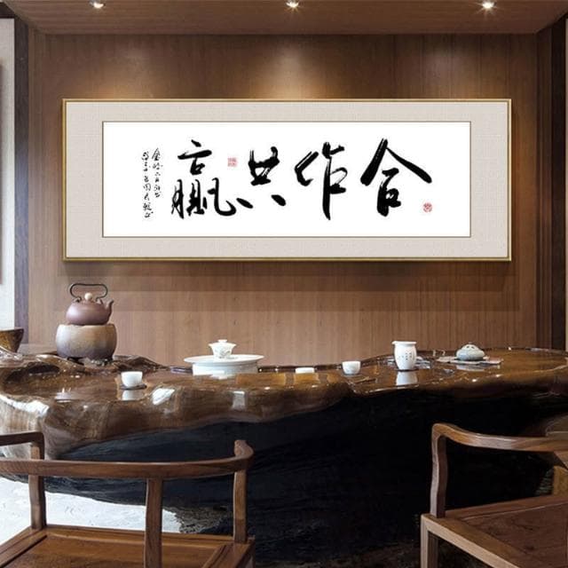 台灣熱賣 書法字畫 裝飾畫 壁畫 風水畫 鋁閤金框 晶瓷畫 掛畫 酒店 辦公室 客廳掛畫 牆壁裝飾 開幕送禮
