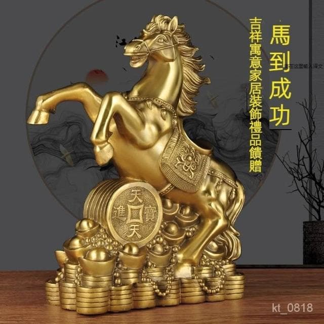 馬到成功 銅馬 招財擺飾 風水擺件 客廳 玄關裝飾品 開幕送禮 入厝禮物