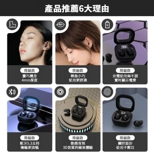 爆款迷你雙耳 藍芽耳機 降噪耳機 極致音質 無線耳機 睡眠耳機 長續航特工耳機 無線耳機 隱形耳機 小藍芽耳機