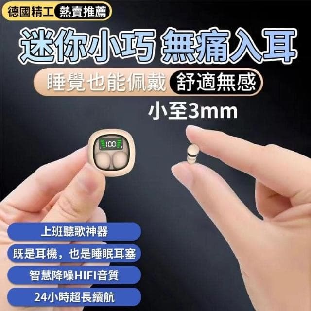 爆款迷你雙耳 藍芽耳機 降噪耳機 極致音質 無線耳機 睡眠耳機 長續航特工耳機 無線耳機 隱形耳機 小藍芽耳機
