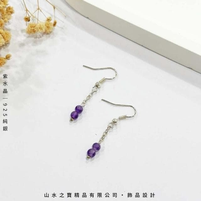 山水之寶 925純銀耳環 紫色療癒 紫水晶 S925純銀 水晶耳環 耳骨夾 耳飾 耳墜 飾品 耳骨環 耳朵配件 夾式耳環 無耳洞可戴 配飾 生日禮物