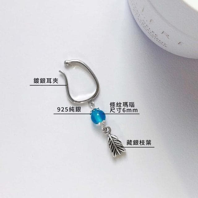 山水之寶 925純銀耳環 前行者 藍色條紋瑪瑙 S925純銀 水晶耳環 耳骨夾 耳飾 耳墜 飾品 耳骨環 耳朵配件 夾式耳環 無耳洞可戴 配飾 生日禮物