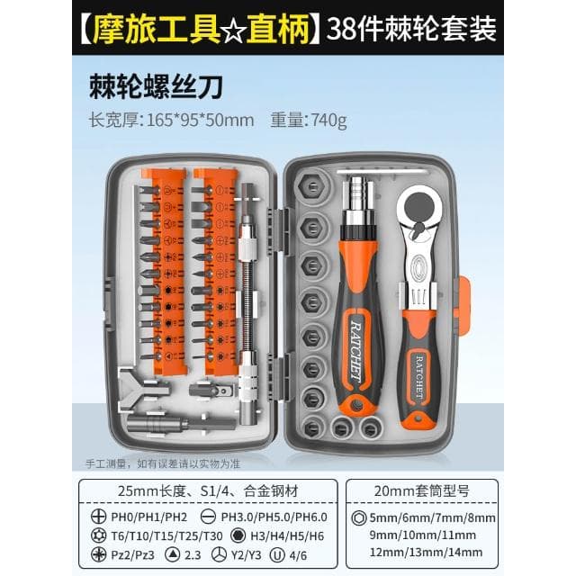 摩托車工具套裝多功能螺絲刀高硬度棘輪扳手摩托車隨車維修工具包