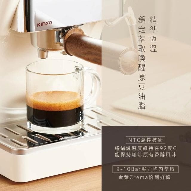 【KINYO】義式奶泡咖啡機 1.6L 咖啡機 半自動咖啡機 義式咖啡機 奶泡機 泡咖啡 (速達)