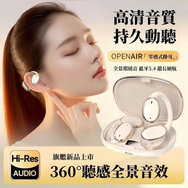 藍牙耳機 掛耳式耳機 無線藍牙 無線耳機 運動耳機 藍芽 HIFI音質 掛耳 懸浮耳機 耳機 無線