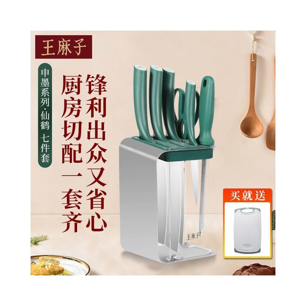 王麻子菜刀仙鶴套裝家用廚房砍斬骨切肉多用水果刀家庭專用七件套