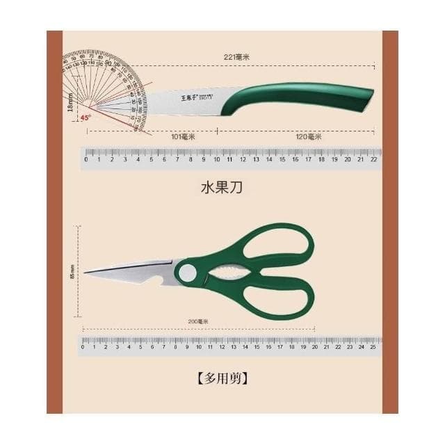 王麻子菜刀仙鶴套裝家用廚房砍斬骨切肉多用水果刀家庭專用七件套
