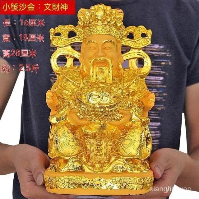 財神爺擺件 沙金財神 聚寶盆 招財 開光 轉運 佛像供奉 書房擺件 玄關裝飾 茶桌擺件 喬遷 開業 新年 禮物 禮品 文