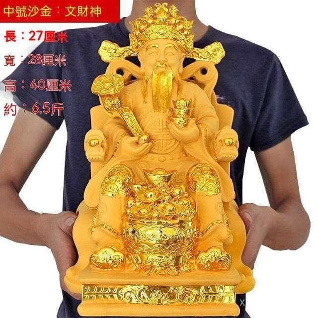 財神爺擺件 沙金財神 聚寶盆 招財 開光 轉運 佛像供奉 書房擺件 玄關裝飾 茶桌擺件 喬遷 開業 新年 禮物 禮品 文