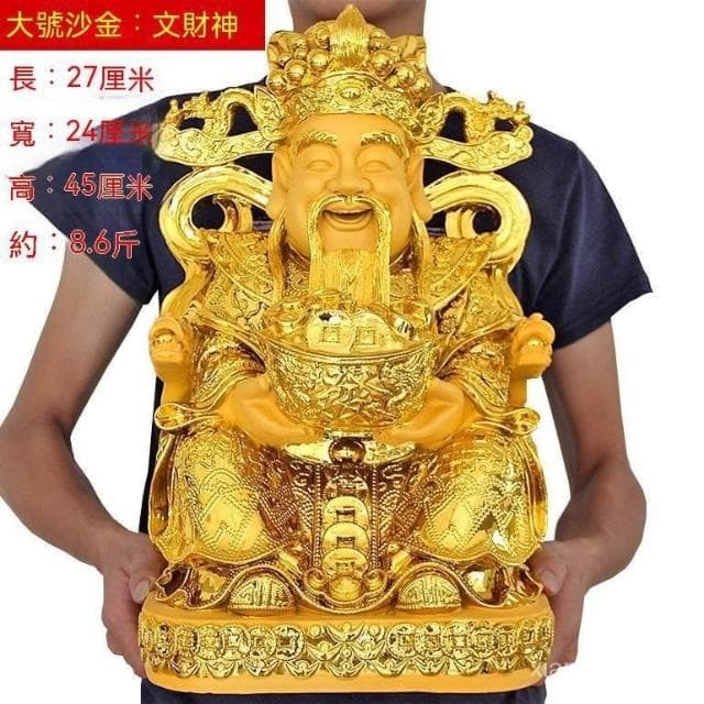 財神爺擺件 沙金財神 聚寶盆 招財 開光 轉運 佛像供奉 書房擺件 玄關裝飾 茶桌擺件 喬遷 開業 新年 禮物 禮品 文