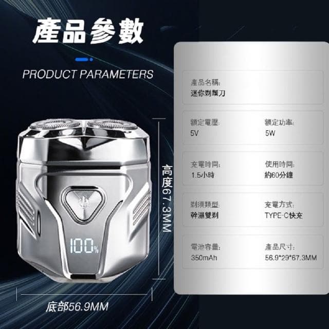 🔥mini電動刮鬍刀 旅行充電式刮鬍刀 隨身刮鬍刀 刮鬍刀 電動刮鬍刀 迷你刮鬍刀 剃鬚刀 迷你刮鬍刀 小刮鬍刀 刮鬍 剃刀