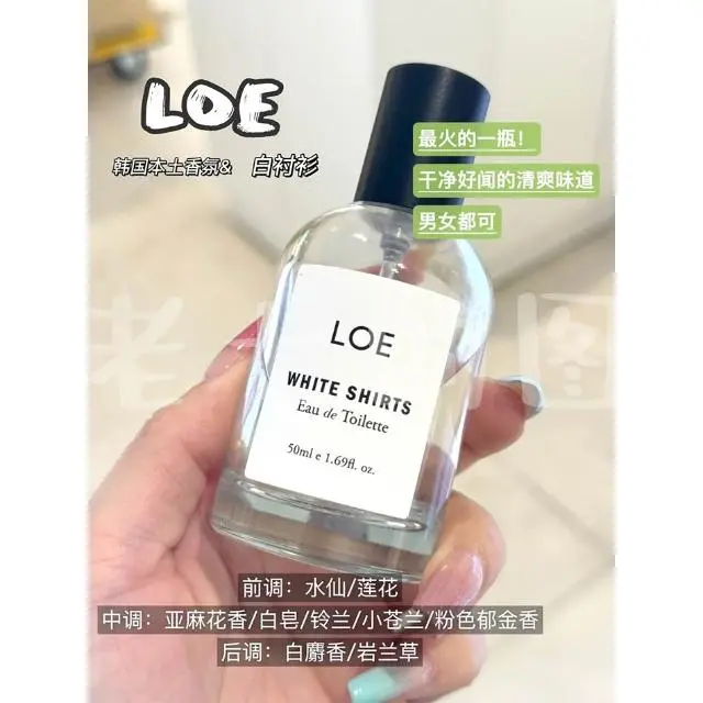 【LOE】LOE 香水 50ML #WHITE SHIRTS 肥達代購