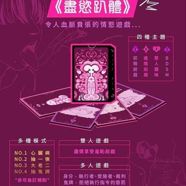 【狼人殺】約炮桌遊｜盡慾趴體互動撲克牌+字襲的愛真心話大冒險｜交友聯誼 交換禮物 國王遊戲