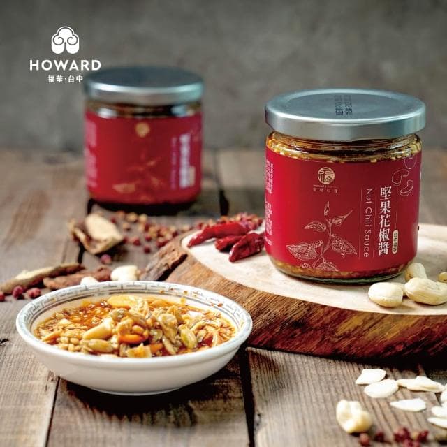 台中福華大飯店堅果花椒醬禮盒1盒(160公克/瓶 每盒2瓶 推薦主廚私房醬 全素伴手禮 佳節禮盒 熱銷送禮推薦 )
