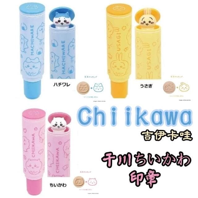 吉伊卡哇 Chiikawa 日本原裝進口 造型印章(造型印章/小可愛/小八貓/兔兔) 千川印章 不含墨水 印章盒 禮物盒