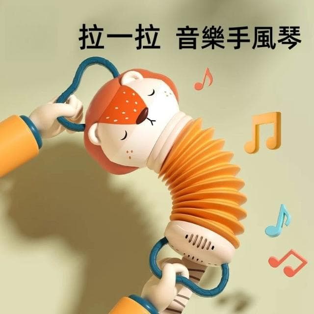 台灣公司貨 嬰兒手風琴玩具 益智早教玩具 音樂樂器 送寶寶小朋友生日禮物 週歲禮 新生兒玩具