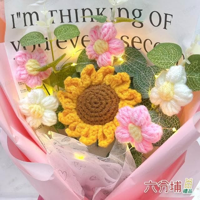 【六分埔禮品】LED毛線向日葵配4朵小花花束(擺飾畢業禮物花束畢業典禮教師節毛線花針織花太陽花)