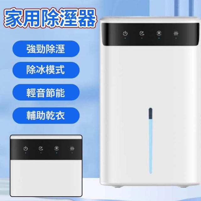 【RTAKO】智能除濕機 除濕機 清淨除濕機 小型除濕機 靜音節能 帶氛圍燈 房間除濕器 空氣清淨機 空氣清淨機 空氣除濕機 空氣净化器