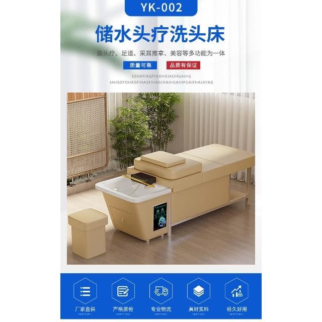 廠家直發 免稅 免運 美容院專用儲水式免接上下水薰蒸按摩水迴圈足療床泰式頭療洗頭床