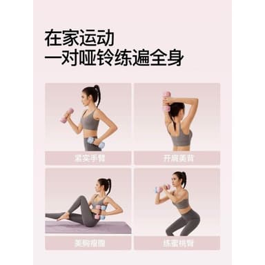 啞鈴女士健身家用初學者瑜伽塑型宿舍健身小啞鈴禮物啞鈴
