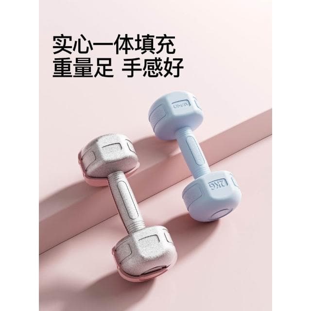 啞鈴女士健身家用初學者瑜伽塑型宿舍健身小啞鈴禮物啞鈴