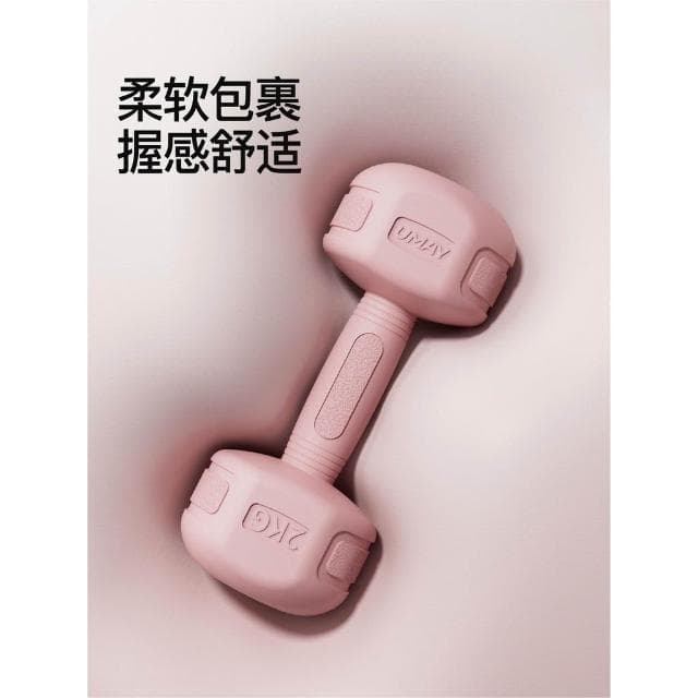 啞鈴女士健身家用初學者瑜伽塑型宿舍健身小啞鈴禮物啞鈴