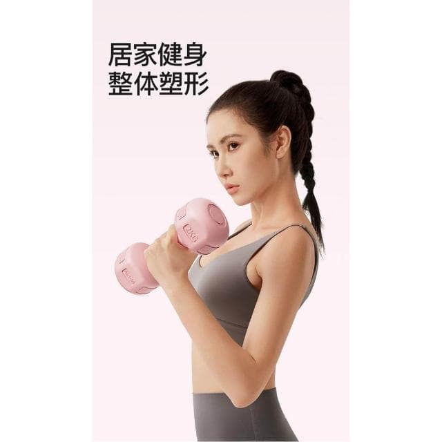 啞鈴女士健身家用初學者瑜伽塑型宿舍健身小啞鈴禮物啞鈴