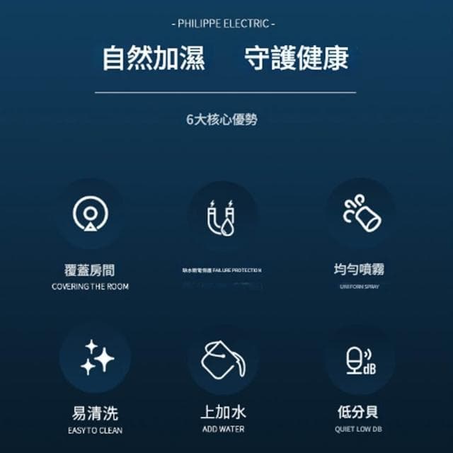 【Felsted 菲仕德】上加水超聲波噴霧加濕器（空氣加濕器 空氣消毒機 靜音噴霧機 熏香機 補水空氣凈化器 水氧機 薰香機 ）