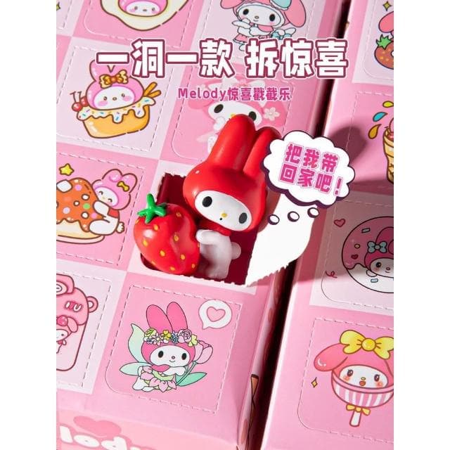 洞洞樂 玩具 2024 新款 戳戳樂 兒童 美樂蒂 三麗鷗 盲盒 女孩 小學生 聖誕節 禮物