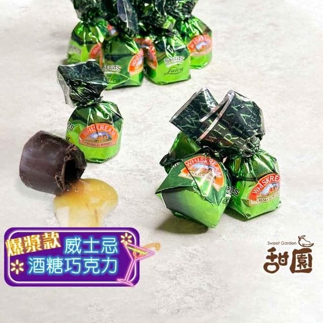 【甜園】威士忌酒酒糖巧克力 1000gx1包爆漿巧克力 交換禮物 聖誕節 年節禮盒 巧克力 酒糖 酒心巧克力