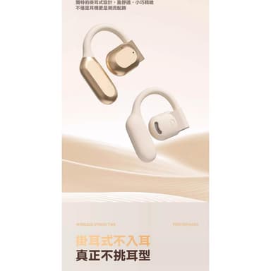 德國柏林之聲藍牙耳機 掛耳式不入耳藍芽耳機 ows骨傳導開放式無線耳機 高音質重低音長續航耳掛式 運動健身耳機