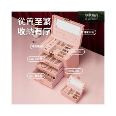 高檔首飾收納盒項鏈耳釘耳環耳飾輕奢精緻多層手錶飾品珠寶2022款