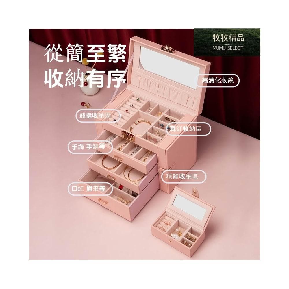 高檔首飾收納盒項鏈耳釘耳環耳飾輕奢精緻多層手錶飾品珠寶2022款