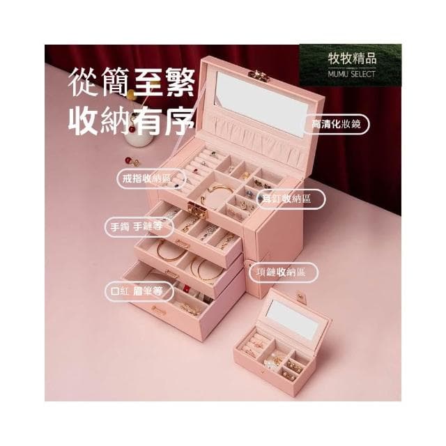 高檔首飾收納盒項鏈耳釘耳環耳飾輕奢精緻多層手錶飾品珠寶2022款